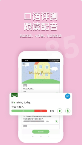 小猪佩奇口语秀app下载免费版-小猪佩奇口语秀最新版下载 1.0.0