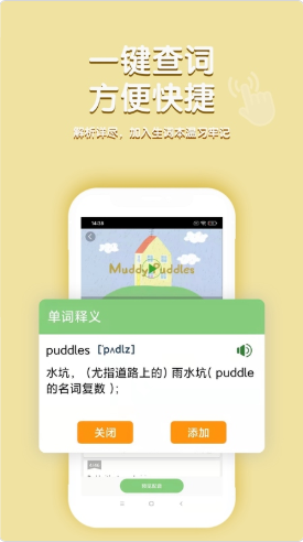 小猪佩奇口语秀app下载免费版-小猪佩奇口语秀最新版下载 1.0.0