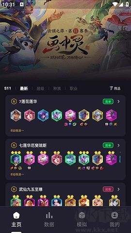 弈狐助手官网下载安装到手机-弈狐助手app最新版本免费下载 1.1.6