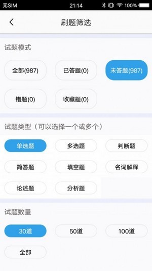医学搜题官网下载安装到手机-医学搜题app最新版本免费下载 1.0.6