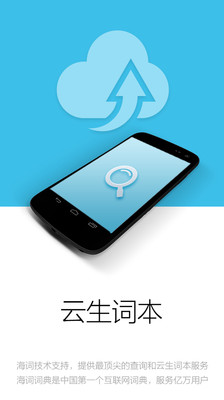 外研社法语词典app下载安装到手机-外研社法语词典官网app最新版 3.5.2