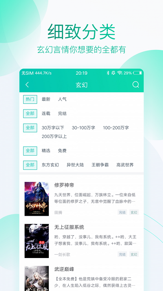 新草小说手机版下载-新草小说软件下载 2.00.00