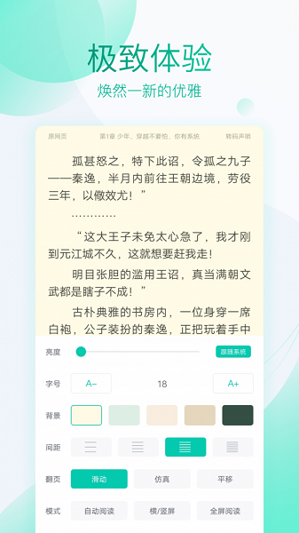新草小说手机版下载-新草小说软件下载 2.00.00
