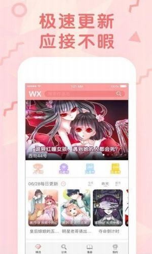 春草漫画免付费版app下载安装到手机-春草漫画免付费版app官方版下载 1.0