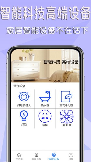 全智能家电遥控器最新版下载-全智能家电遥控器app下载 1.0.0