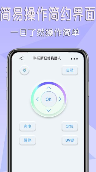 全智能家电遥控器最新版下载-全智能家电遥控器app下载 1.0.0