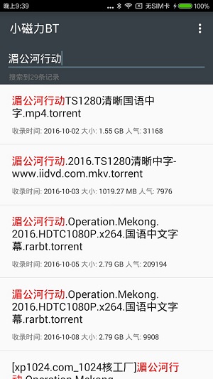 小磁力下载安装-小磁力app官网下载 5.3