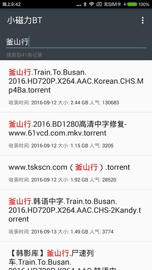 小磁力下载安装-小磁力app官网下载 5.3