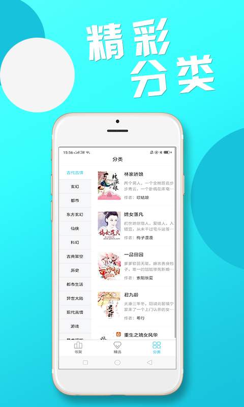 红果果小说手机版官网下载安装-红果果小说手机app最新版下载 2.5.1