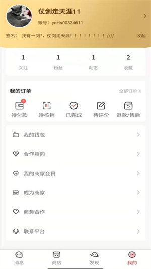 喜欢最新版2022官方下载-喜欢官网app最新版下载 1.0.4