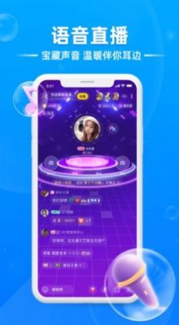泡泡星球手机版下载-泡泡星球app下载最新版 4.3.2