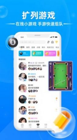 泡泡星球手机版下载-泡泡星球app下载最新版 4.3.2