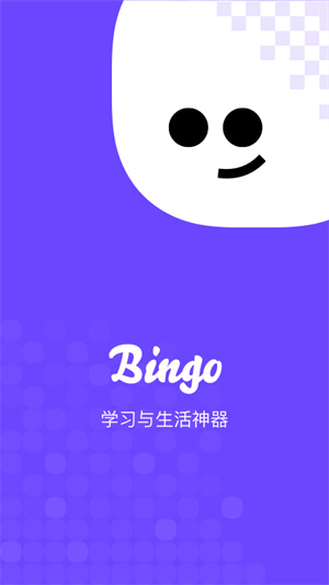 Bingo中文版手机版下载-Bingo中文版app下载最新版 12.2.0.2010