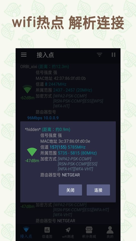 手机万能连WiFiapp下载最新版-手机万能连WiFi官方app手机版下载安装 1.1.5