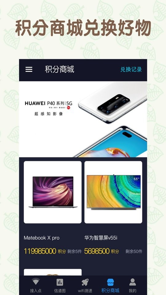 手机万能连WiFiapp下载最新版-手机万能连WiFi官方app手机版下载安装 1.1.5