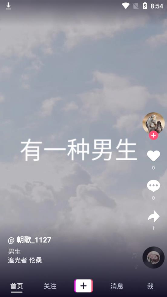 朝歌视频手机版下载-朝歌视频app下载最新版 1.01