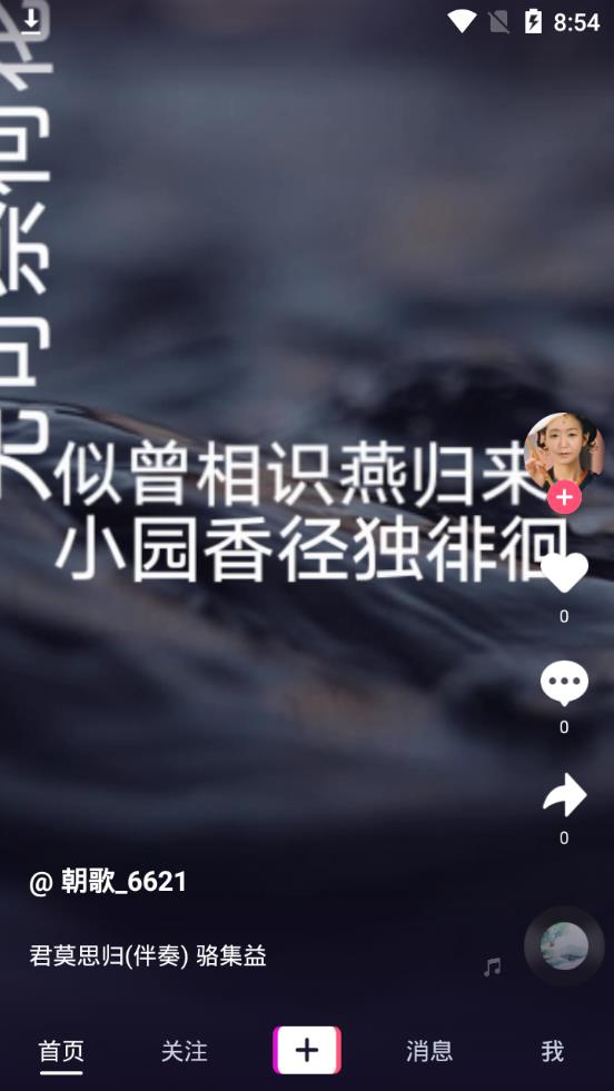 朝歌视频手机版下载-朝歌视频app下载最新版 1.01