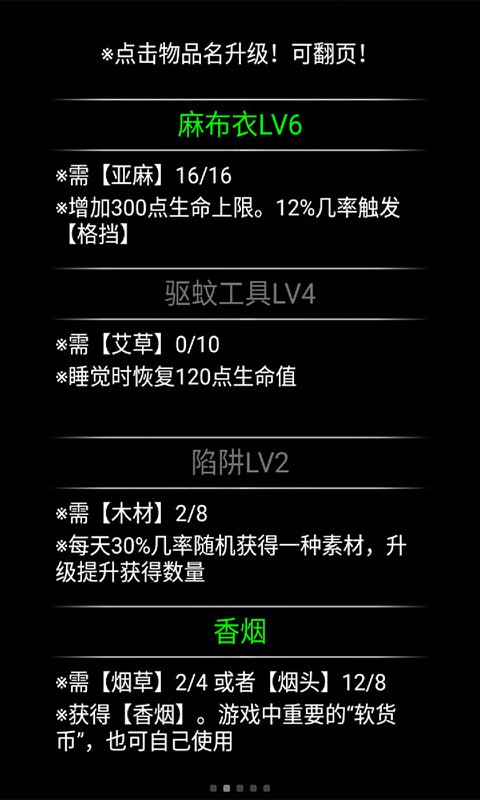 流浪日记完整版游戏下载-流浪日记完整版游戏最新版 1.21