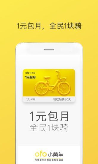 拜客出行app官网下载安装-拜客出行软件手机版下载 v4.1.0(Build9440)