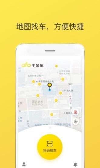 拜客出行app官网下载安装-拜客出行软件手机版下载 v4.1.0(Build9440)