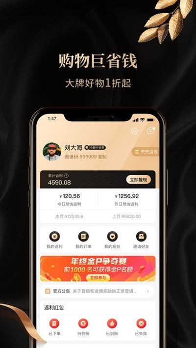 惠鲸手机版官网下载安装-惠鲸手机app最新版下载 3.3.7