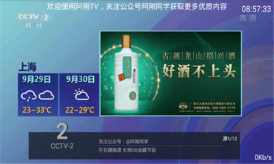 阿刚TV盒子版app下载-阿刚TV盒子版最新版下载 3.0.3