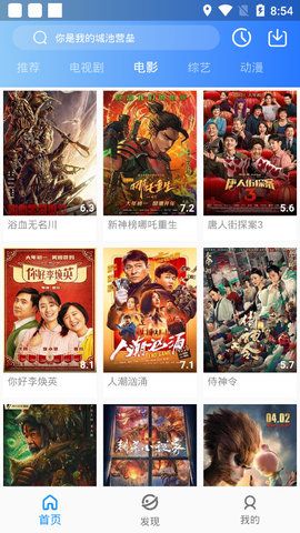 望月影视无限观看手机版下载-望月影视无限观看软件下载 2.5.4