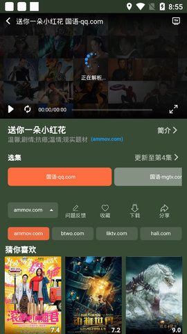 望月影视无限观看手机版下载-望月影视无限观看软件下载 2.5.4