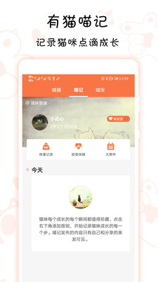 领喵app官网下载安装-领喵最新版下载 4.3.1
