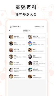 领喵app官网下载安装-领喵最新版下载 4.3.1
