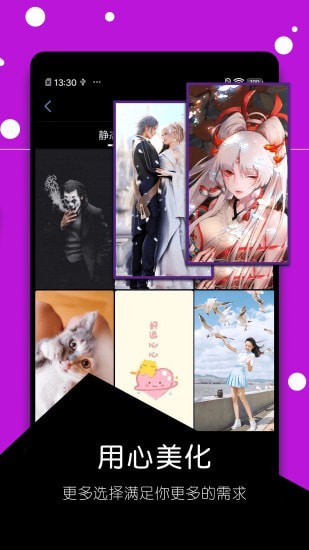 壁纸精选大全app官网下载安装-壁纸精选大全软件手机版下载 5.0.0