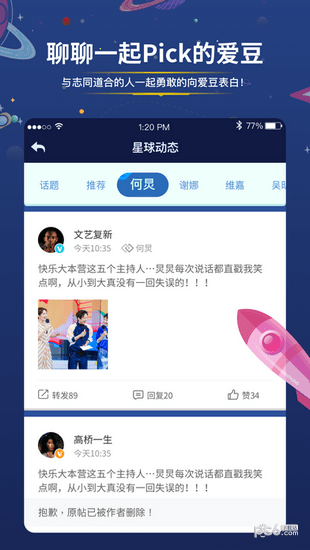 快乐星球app下载官方版-快乐星球app下载 1.0.0