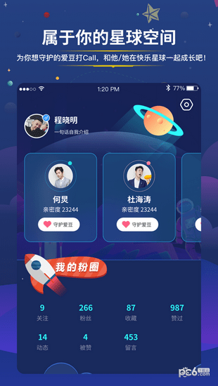快乐星球app下载官方版-快乐星球app下载 1.0.0