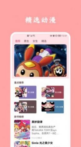 凡凡漫画韩漫app下载官方版-凡凡漫画韩漫app下载 3.89.01