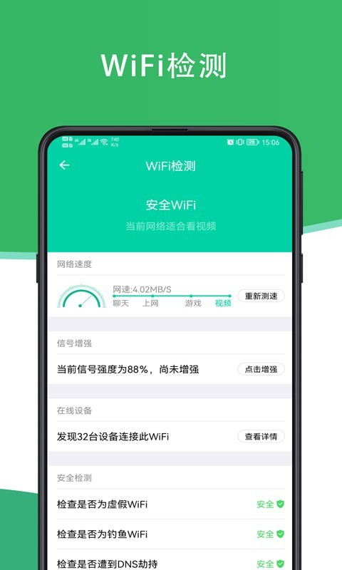 人人连WiFi下载安装-人人连WiFiapp官网下载 1.0.0