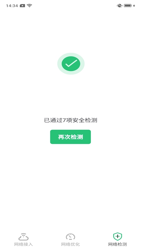 真实WiFi手机版官网下载安装-真实WiFi手机app最新版下载 1.0
