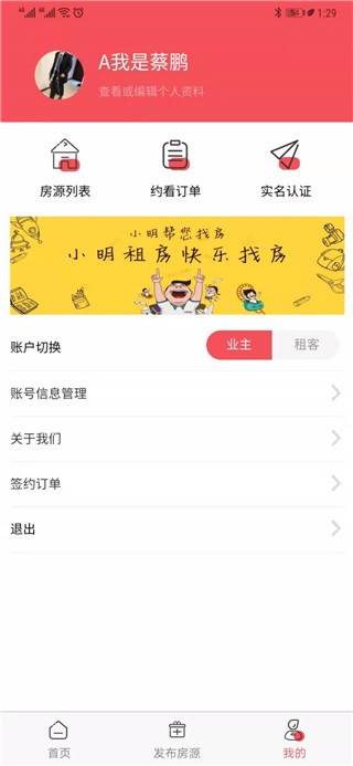 小明租房官方下载-小明租房app下载 1.0.0