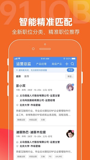 恒信人才官网下载安装到手机-恒信人才app最新版本免费下载 4.9.8