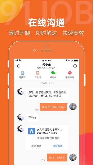 恒信人才官网下载安装到手机-恒信人才app最新版本免费下载 4.9.8