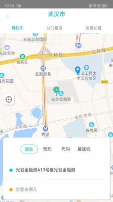 e约车app下载-e约车最新版下载 4.0.41