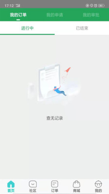 e约车app下载-e约车最新版下载 4.0.41