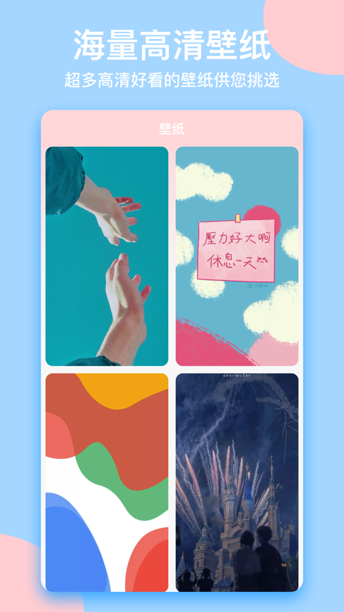 少女壁纸app下载安装-少女壁纸手机版下载 V1.0.3