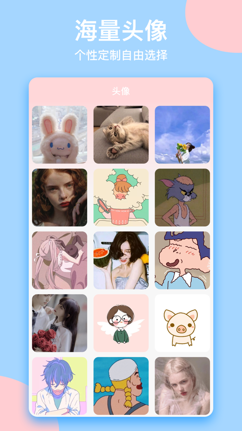 少女壁纸app下载安装-少女壁纸手机版下载 V1.0.3