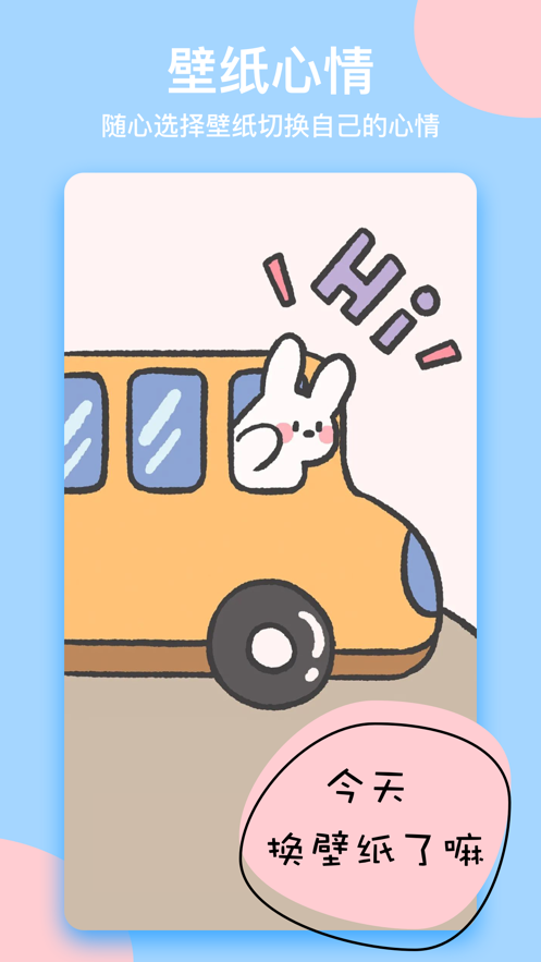 少女壁纸app下载安装-少女壁纸手机版下载 V1.0.3