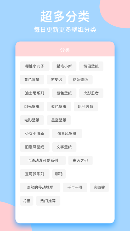 少女壁纸app下载安装-少女壁纸手机版下载 V1.0.3
