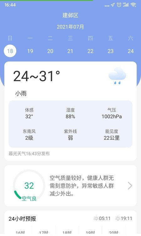 暮光天气预报下载安装-暮光天气预报app官网下载 1.0.1