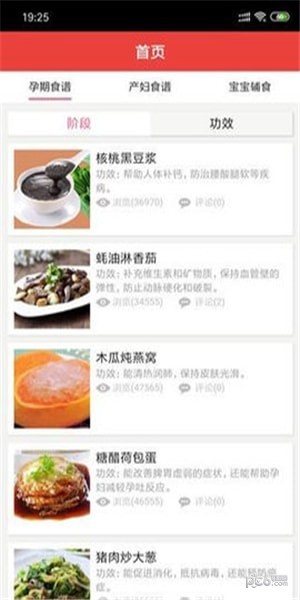 开心食谱app下载安装到手机-开心食谱官网app最新版 1.0