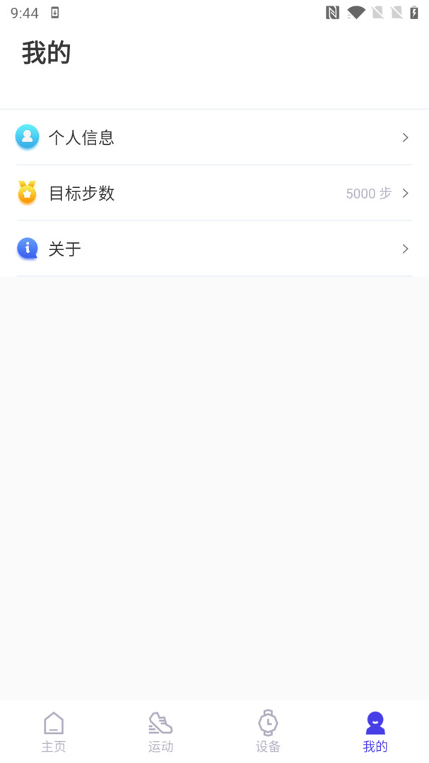 分动圈app下载安装-分动圈手机版下载 4.6.3