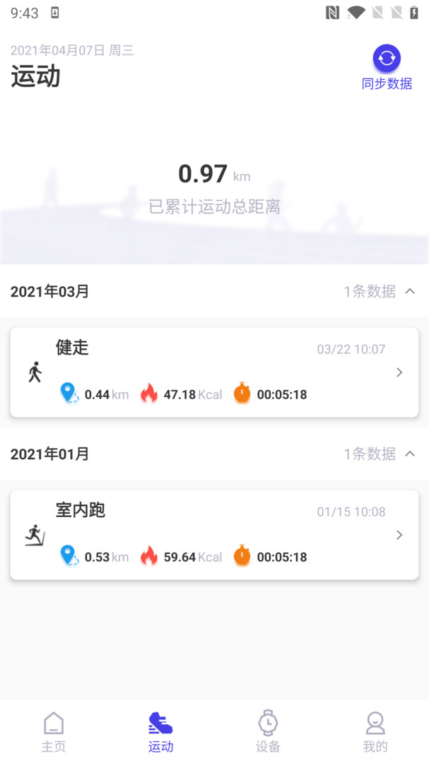 分动圈app下载安装-分动圈手机版下载 4.6.3