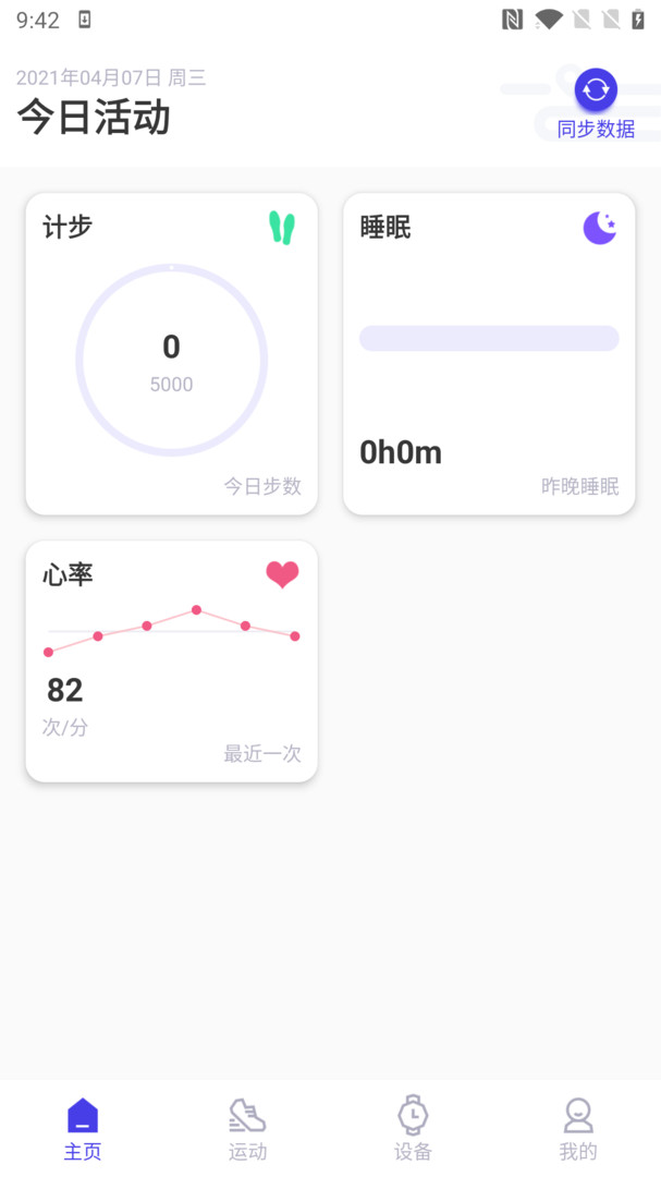 分动圈app下载安装-分动圈手机版下载 4.6.3